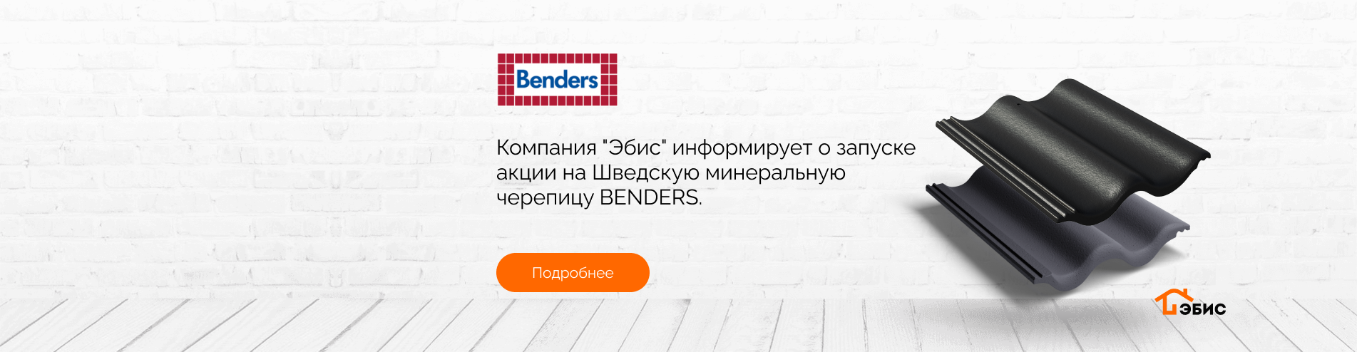 mineralnaya-cherepica-new-v-kaliningrade