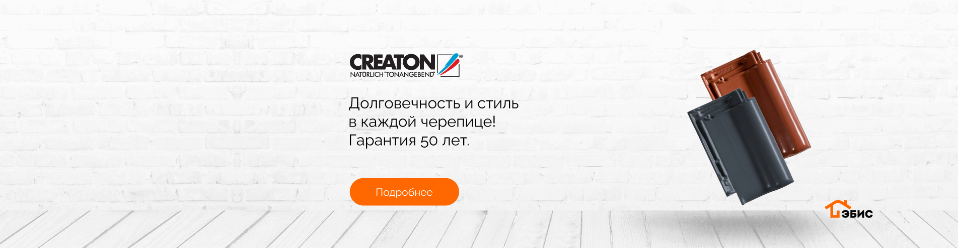 keramicheskaya-cherepica-v-kaliningrade