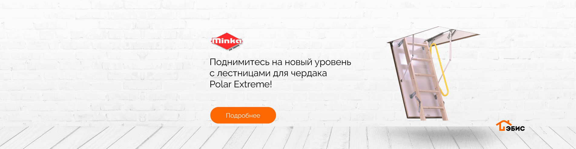 cherdachnye-lestnicy-v-kaliningrade