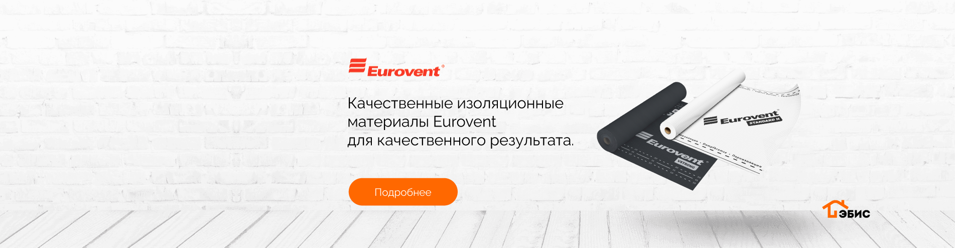 membrany-i-paroizolyacionnye-plenki-v-kaliningrade