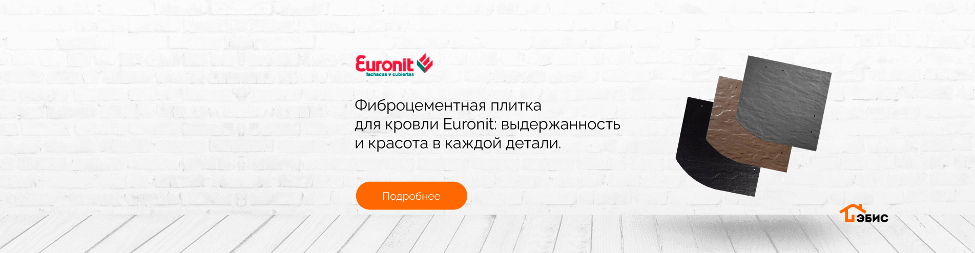 fibrocementnaya-plitka-v-kaliningrade