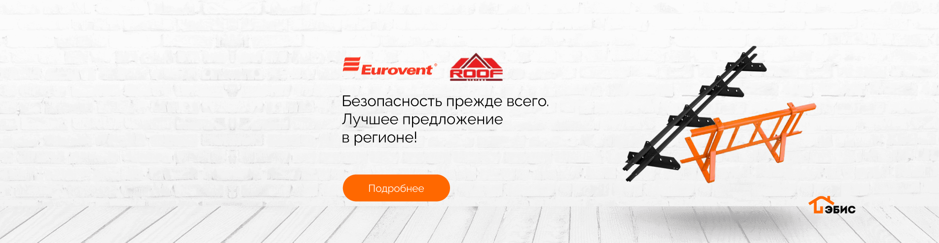 sistemy-snegozaderzhaniya-v-kaliningrade