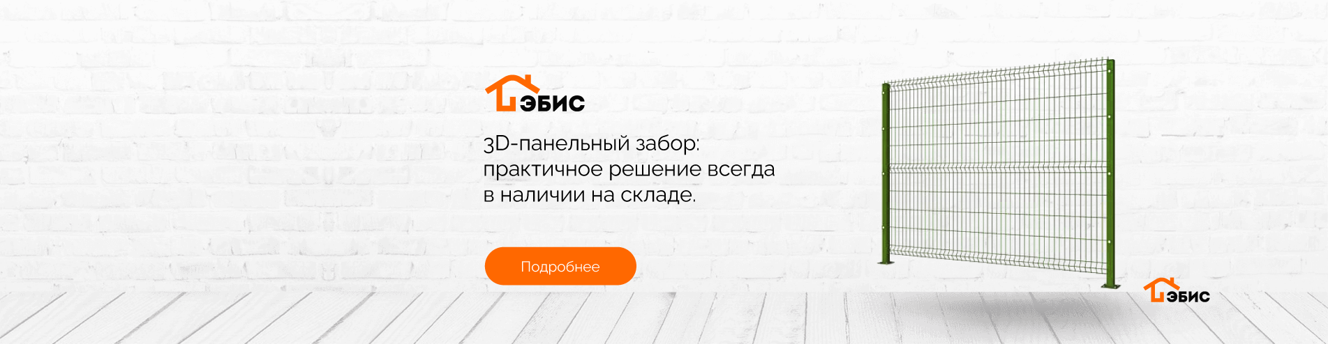 panelnye-zabory-v-kaliningrade