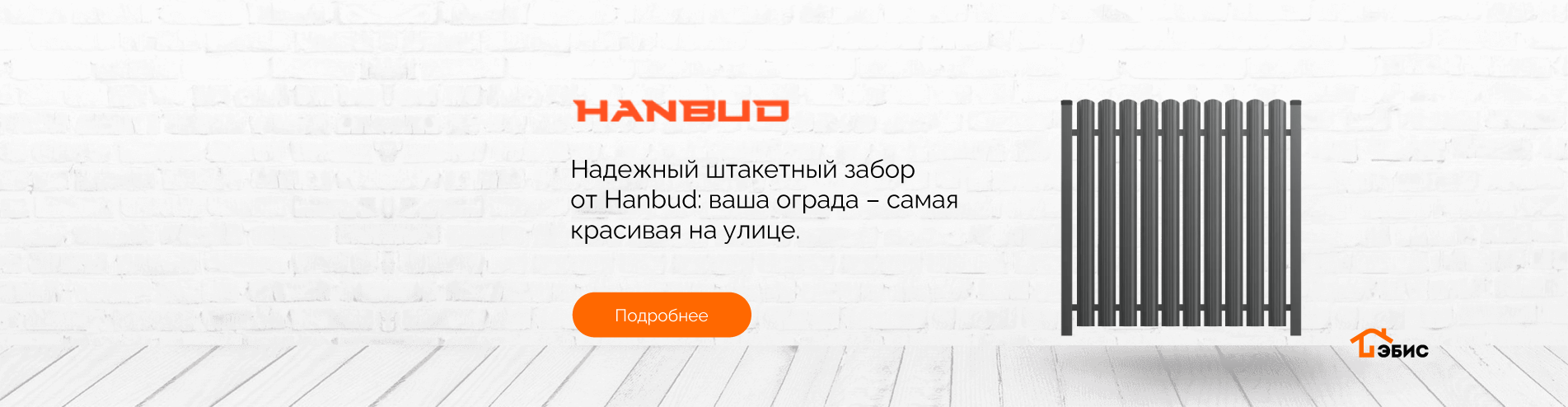 shtaketnye-zabory-v-kaliningrade